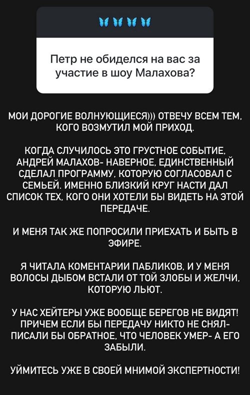 Ольга Орлова: У нас хейтеры уже вообще берегов не видят!