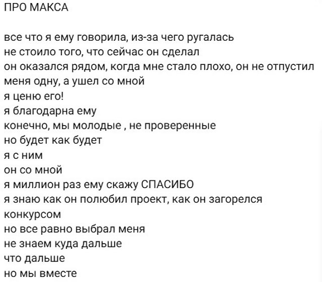 Элина Рахимова: Я с ним, он со мной