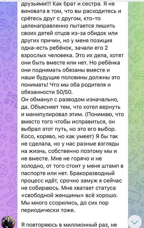 Александра Черно: Мне это совершенно не подходит