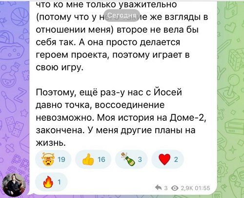 Александра Черно: Мне это совершенно не подходит