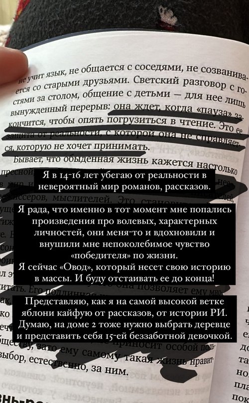 Настя Осипова: Никакого уважения к нормам приличия