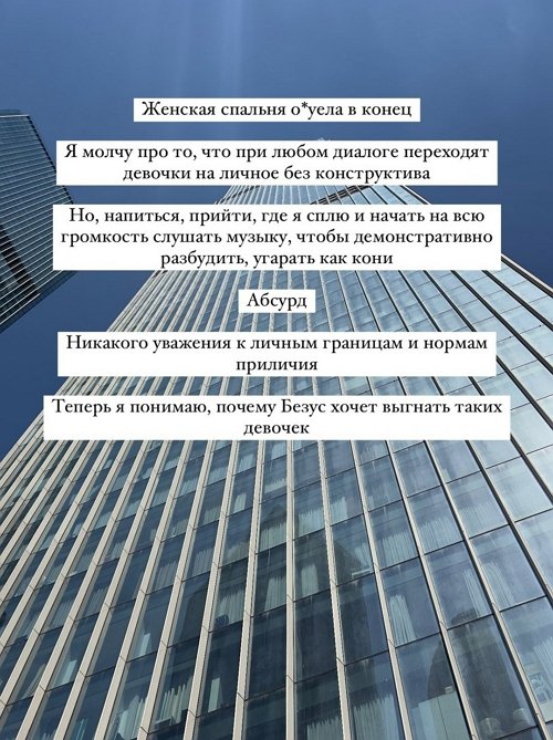 Настя Осипова: Никакого уважения к нормам приличия