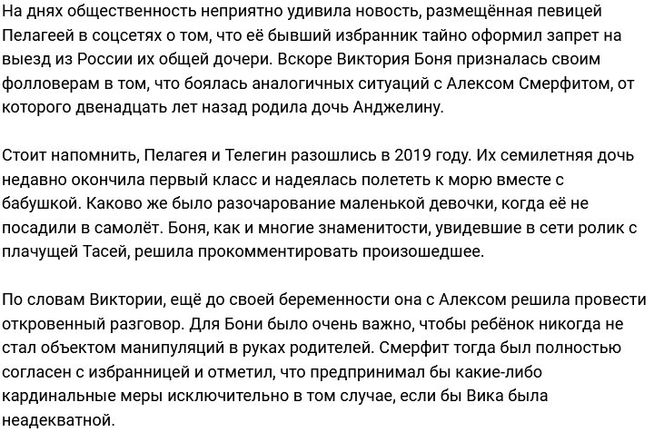 Виктория Боня: Мы решили этот вопрос ещё до моей беременности