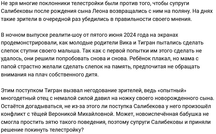 Зрители в шоке от отцовской заботы Тиграна Салибекова