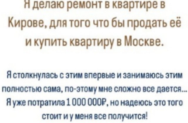 Анастасия Бигрина подумывает купить себе квартиру в Москве