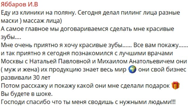 Илья Яббаров оставил Рахимову и Безверхову без новых зубов