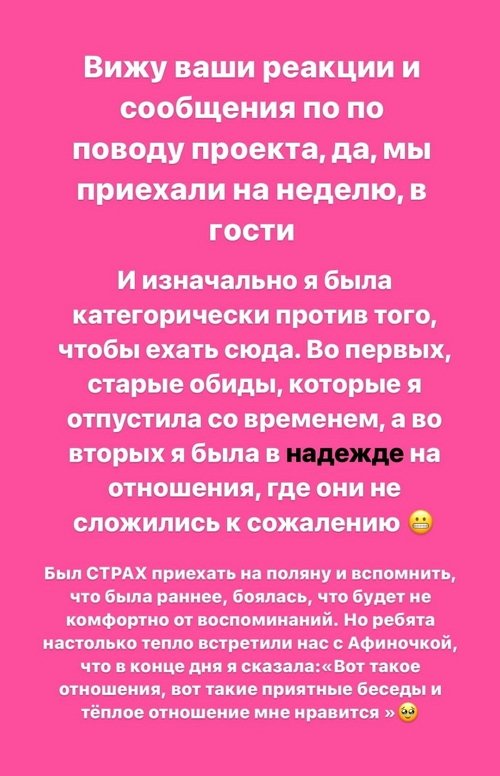 Татьяна Репина: Мы приехали на неделю в гости