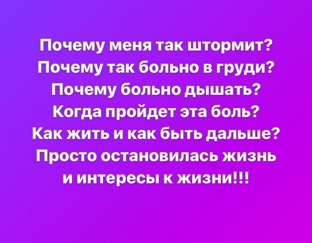 Илья Яббаров: Когда пройдёт эта боль?