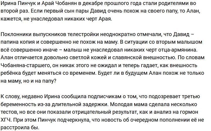 Арай Чобанян: Интересно, через год каким он будет?