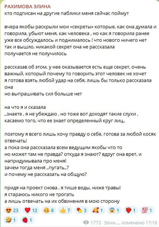 Элина Рахимова: За любой свой косяк я готова отвечать!