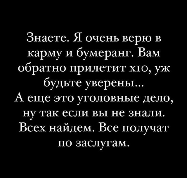 Алёна Савкина: Ну что, хейтеры, довольны?