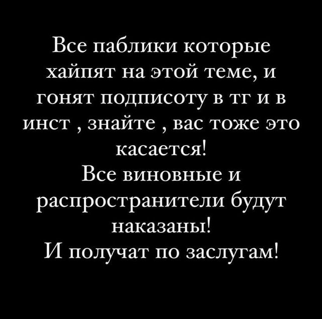 Алёна Савкина: Ну что, хейтеры, довольны?