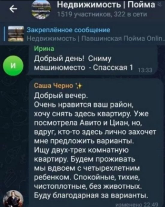 Александра Черно продолжает искать идеальную квартиру