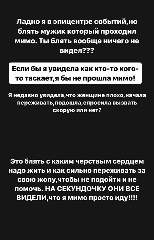 Алёна Опенченко: Рассказываю, что случилось