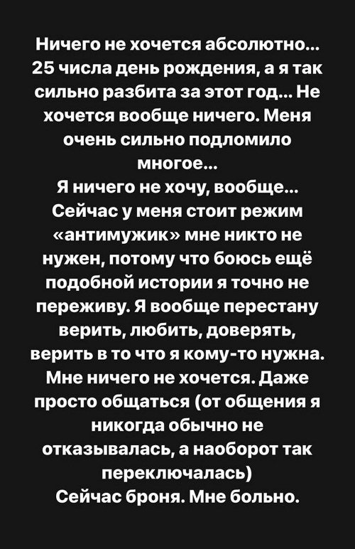 Александра Черно: Посещают мысли уйти из блога