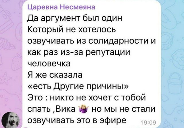 Виктория Боня и Надя Сысоева продолжают враждовать