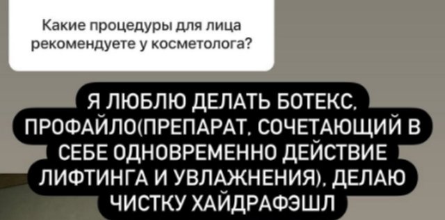 Ксения Бородина созналась, что прибегает к уколам ботоксом