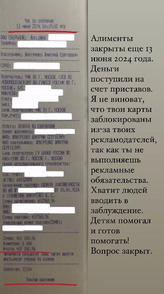 Дмитрий Дмитренко: Я не виноват, что твои карты заблокированы!