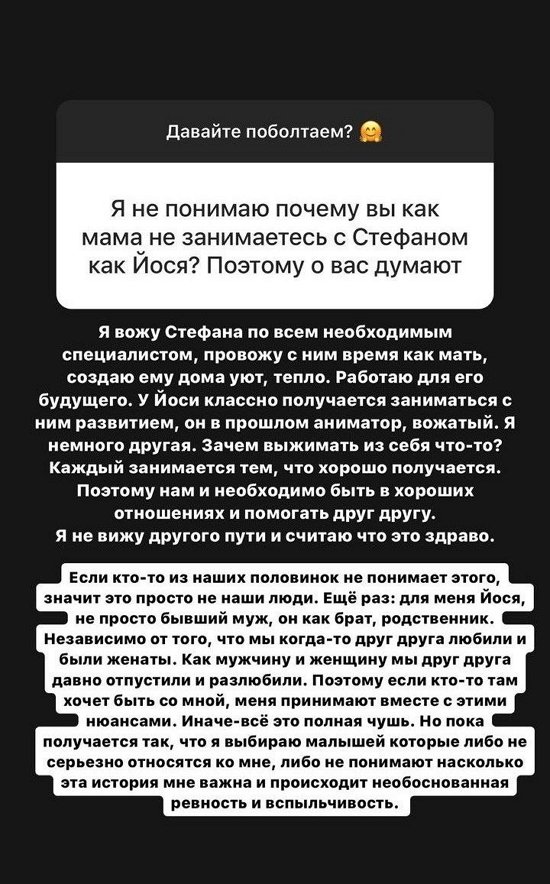 Александра Черно: От одной истории пришлось отказаться, но...