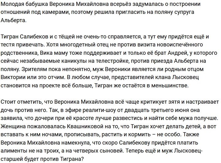 Тёща Салибекова заговорила о приезде на Дом-2 своего мужчины