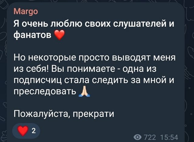 Марго Овсянникова: Некоторые выводят меня из себя!