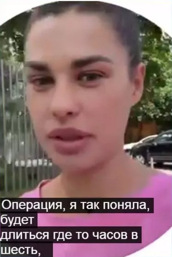 Ирина Пинчук всерьёз обеспокоена перед предстоящей операцией