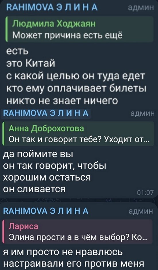 Рахимова уверена, что Балаев едет в Китай развлекаться с друзьями
