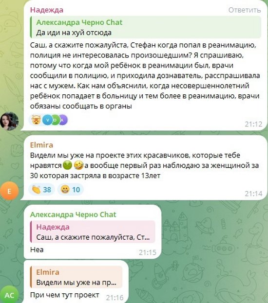 Александра Черно: У меня жизнь бурлит!