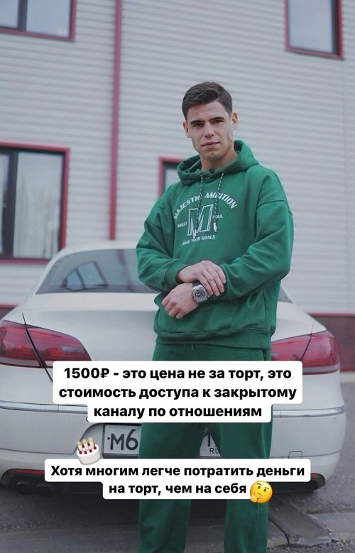 Максим Зарахович: 1 500 - это цена не за торт