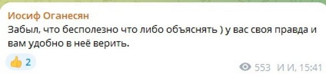 Иосиф Оганесян: Я не против совета, но...