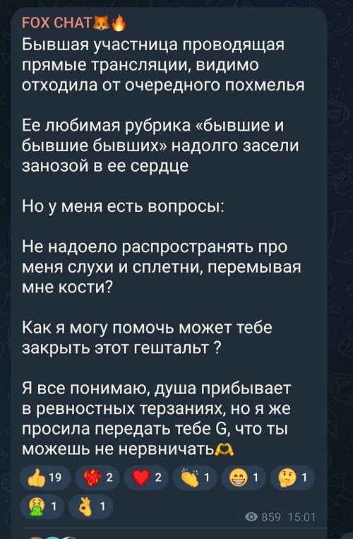 Катя Горина: Она поднимает этот вопрос по своей глупости