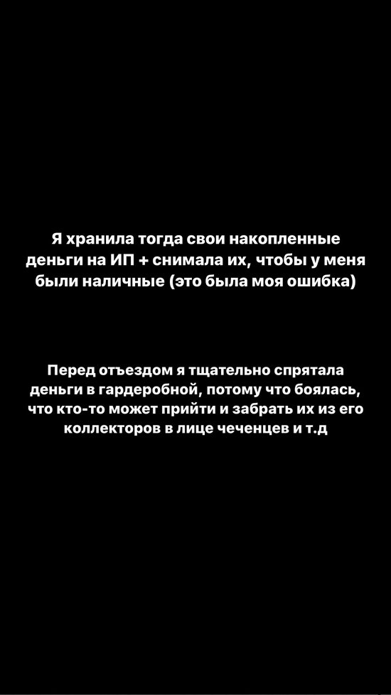 Милена Безбородова: Он мне должен 16 миллионов!