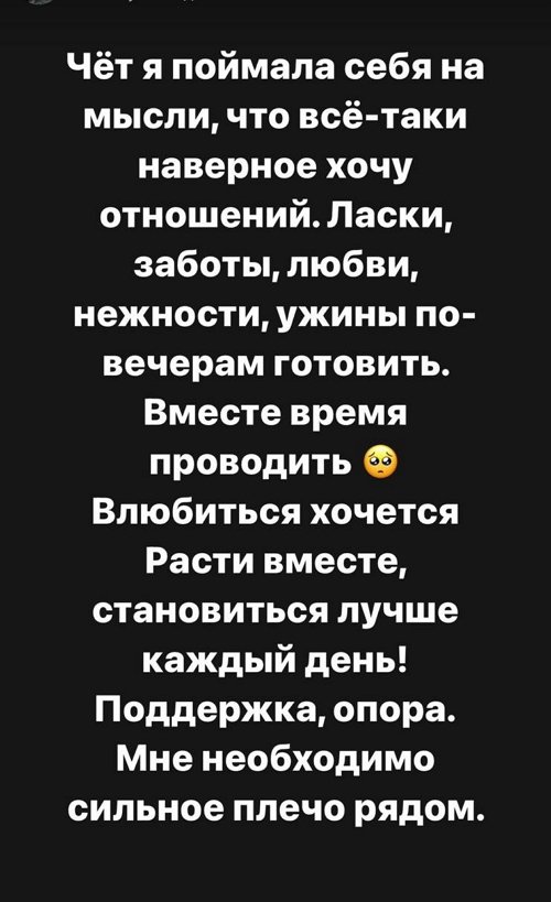 Александра Черно: Влюбиться хочется