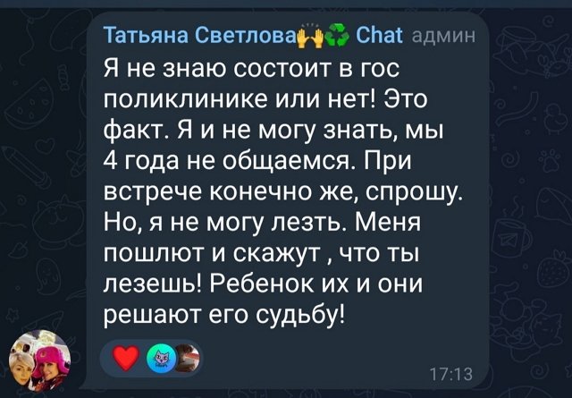 Татьяна Светлова: Зашла в комменты и обалдела!