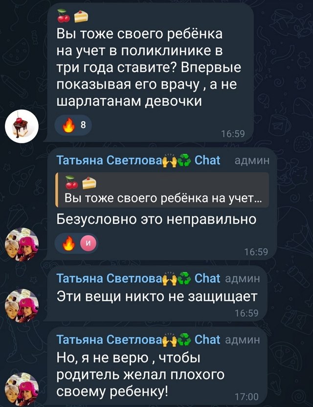 Татьяна Светлова: Зашла в комменты и обалдела!