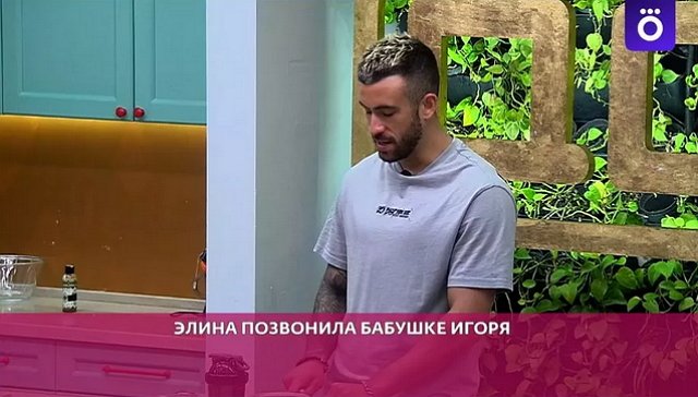 Уверенность Квашниковой в чувствах Григорьева всерьёз развеселила Беккужева