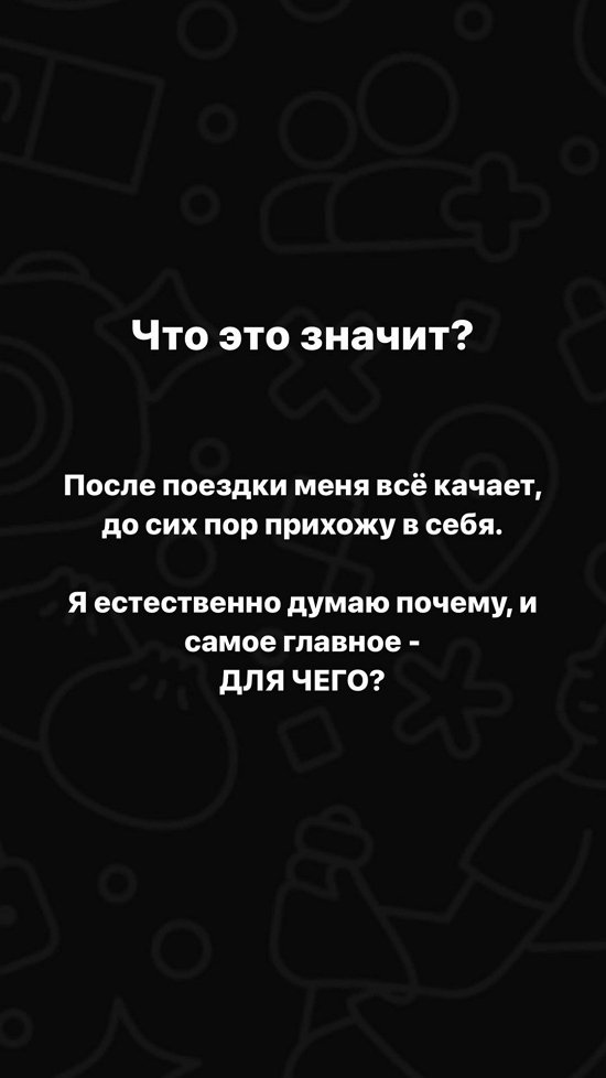 Николай Субачев: Меня качает, всё ещё прихожу в себя