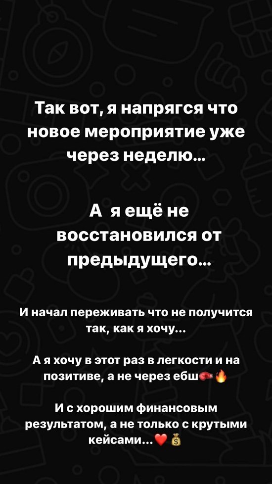 Николай Субачев: Меня качает, всё ещё прихожу в себя