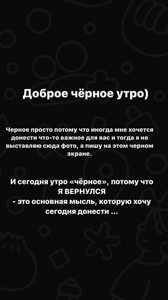 Николай Субачев: Меня качает, всё ещё прихожу в себя