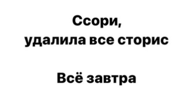 Донцова намекнула на очередной разрыв с Подлецким