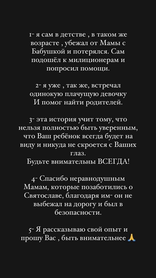 Андрей Черкасов: Святослав потерялся...