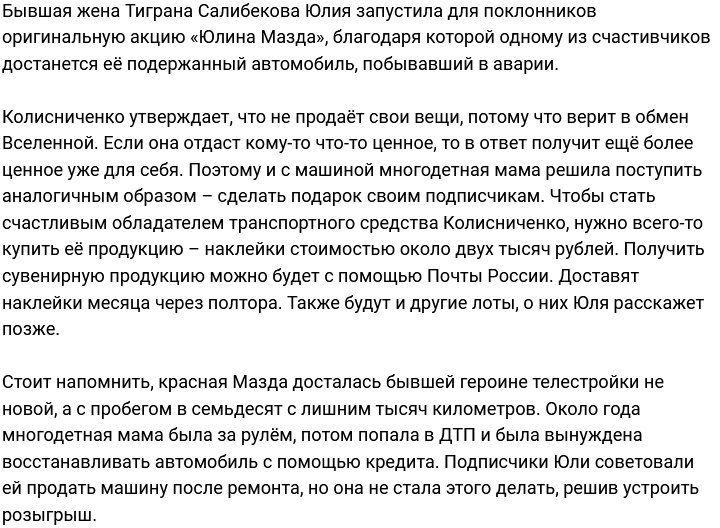 Юлия Колисниченко: Приобретайте мою сувенирную продукцию