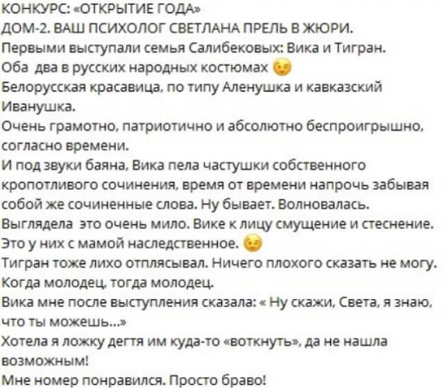 Тигран Салибеков: Сразу же оплачу алименты!