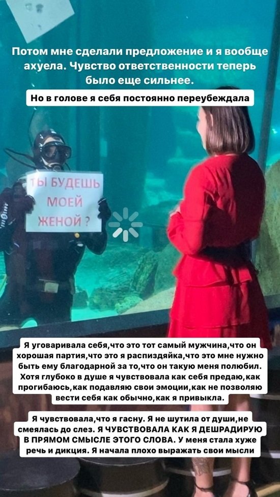 Алёна Опенченко: С этого момента всё началось...