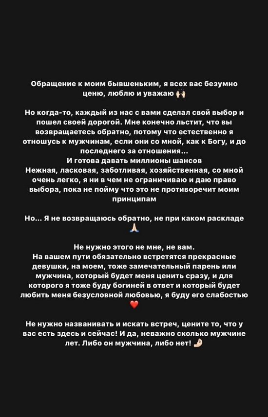 Александра Черно: Хочется простого и честного