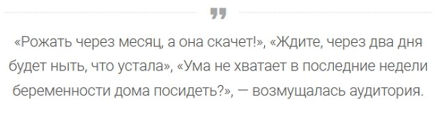 Подписчики раскритиковали беременную Татьяну Мусульбес