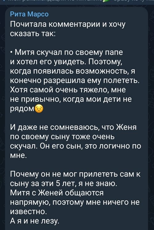 Рита Марсо: Это просто неприятно читать