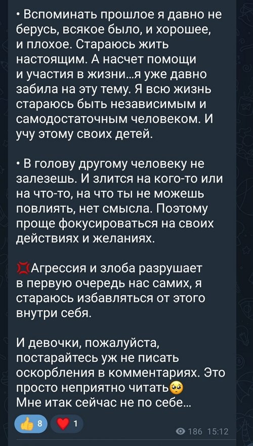 Рита Марсо: Это просто неприятно читать