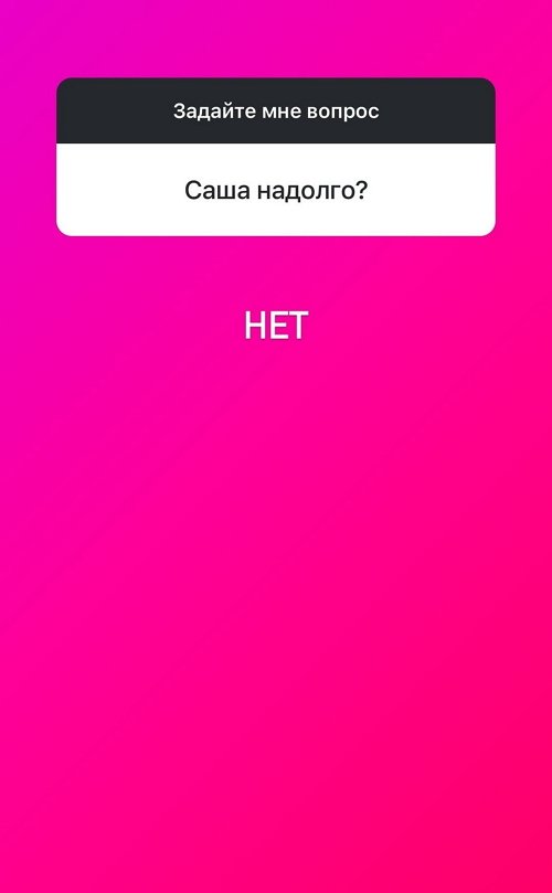 Ксения Задойнова: Я без него могу, но не хочу