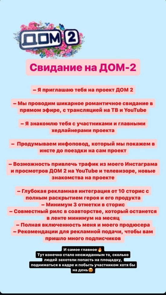 Захар Саленко нуждается в партнёрше для возвращения на Дом-2?